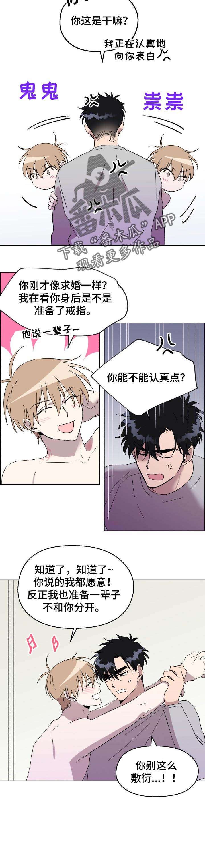 第23话3