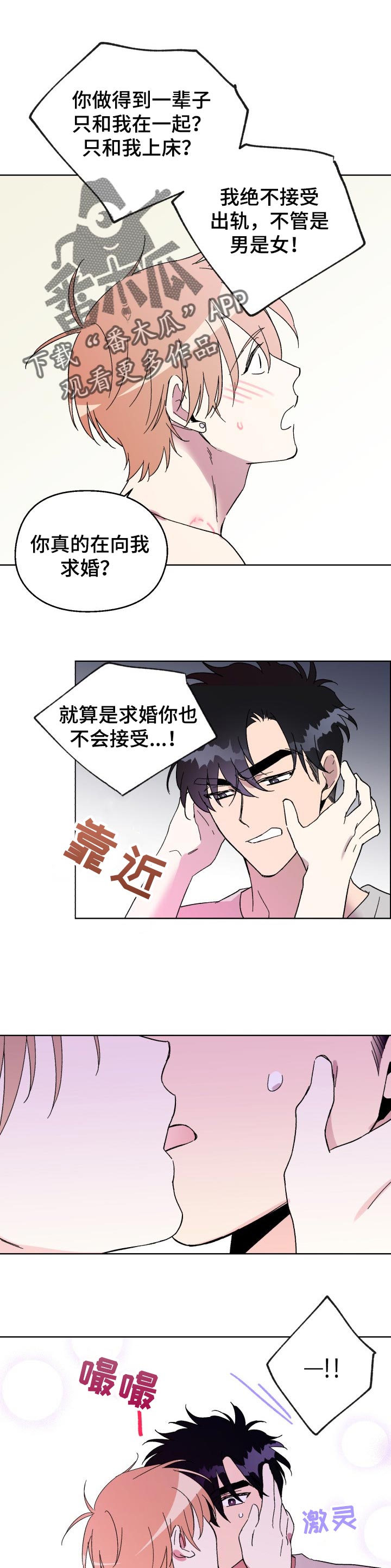 第23话4