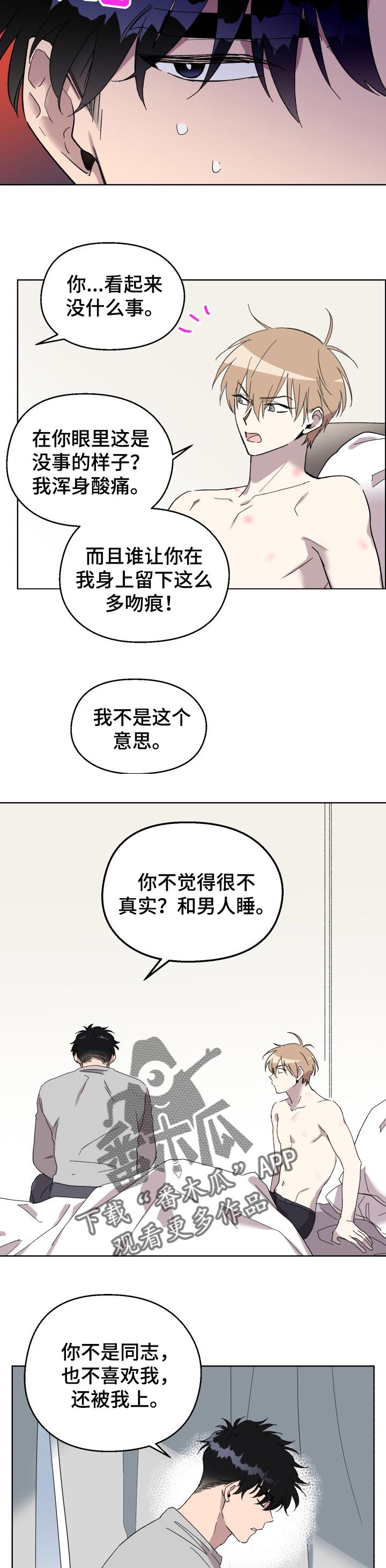 第22话3