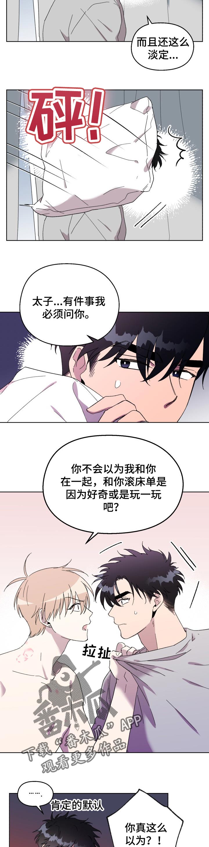 第22话4