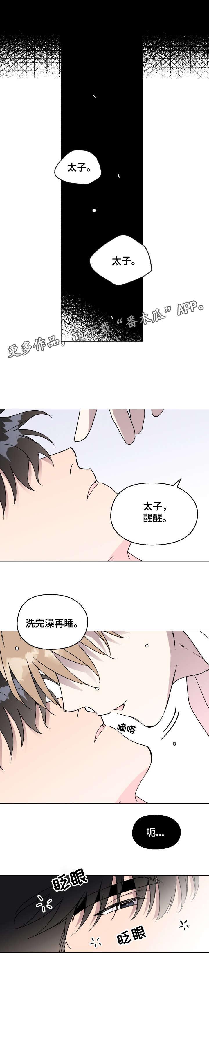 第21话3