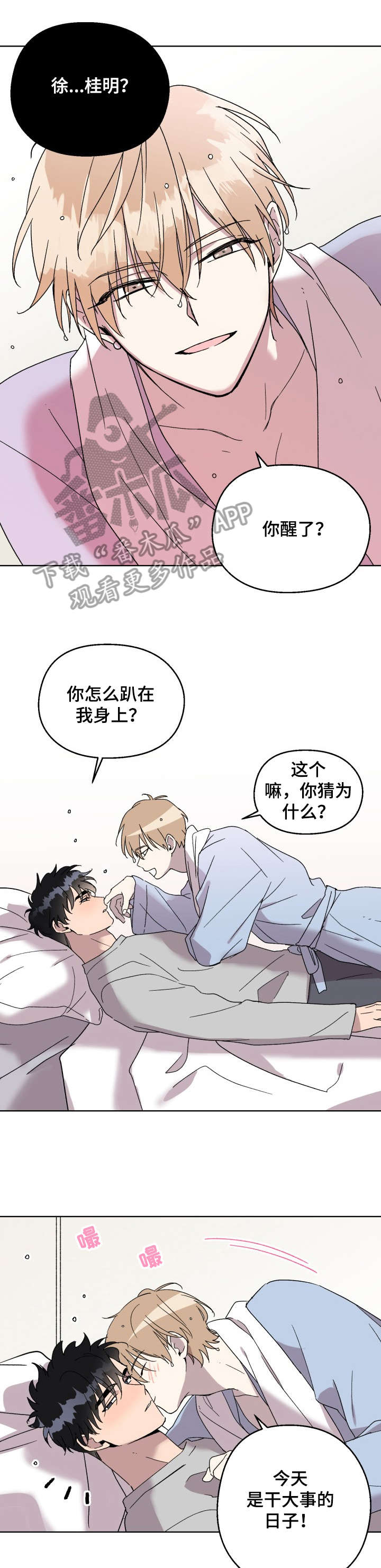第21话4