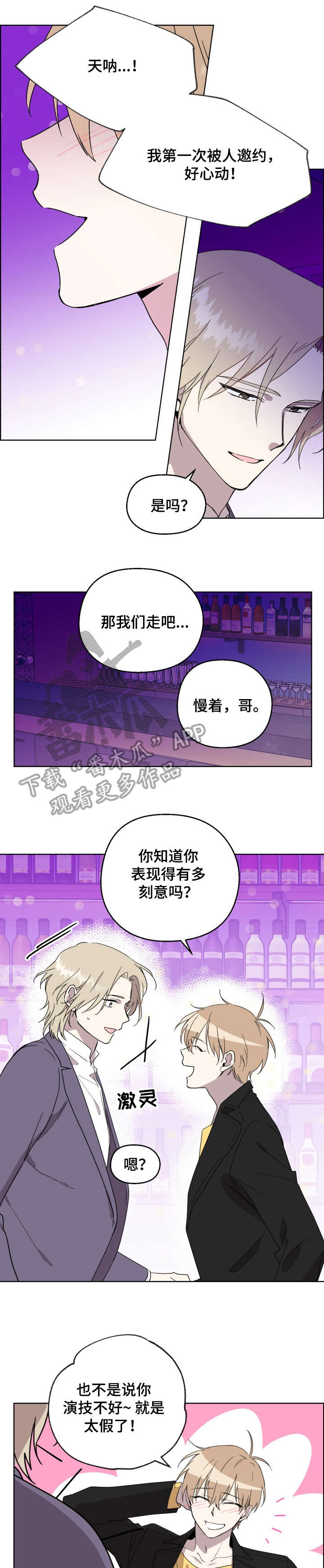 第20话2