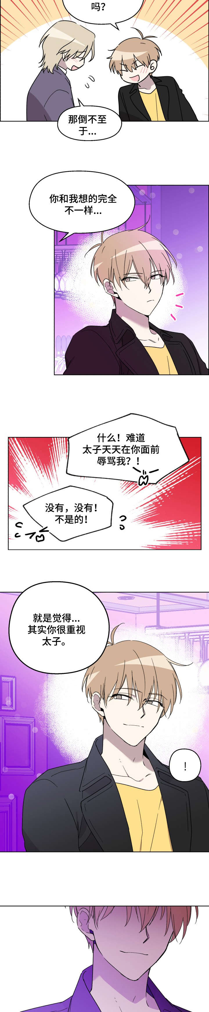 第20话4