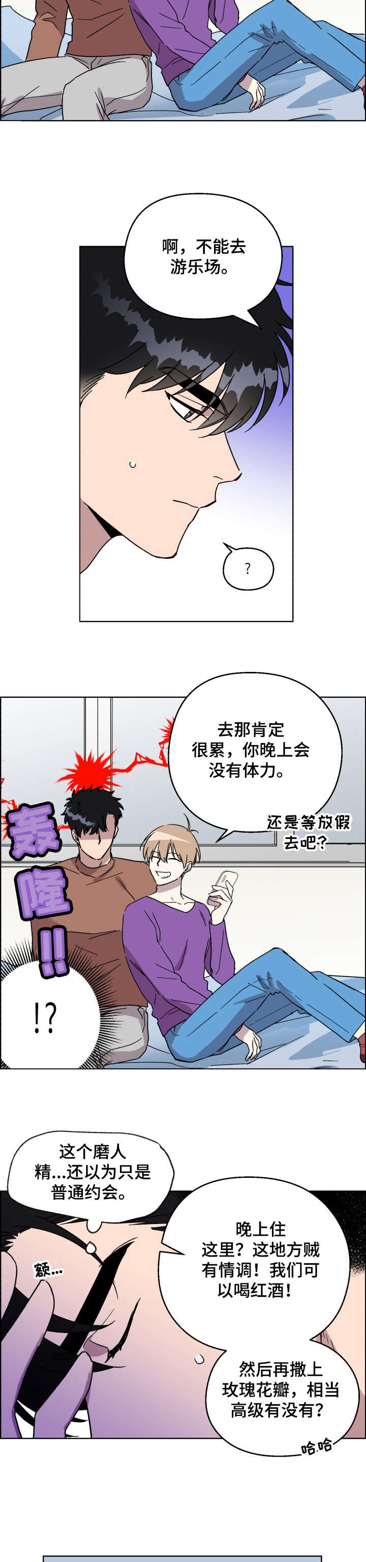 第19话2