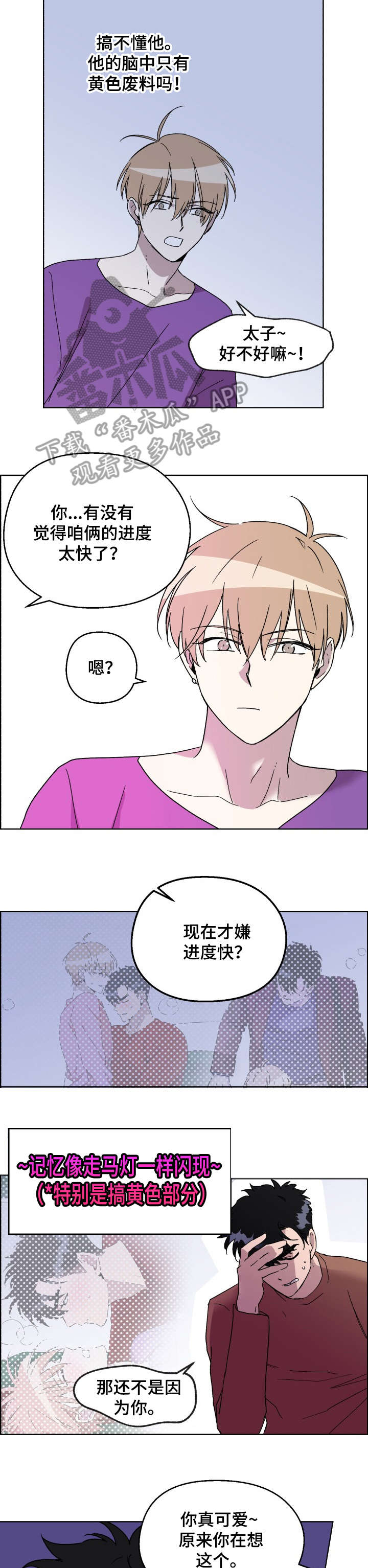 第19话3