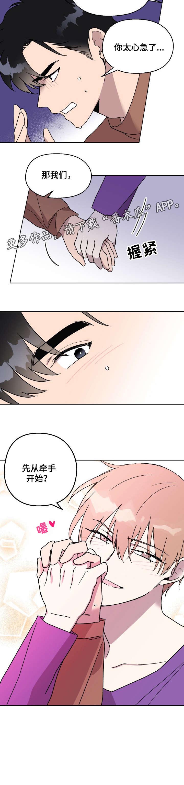 第19话4