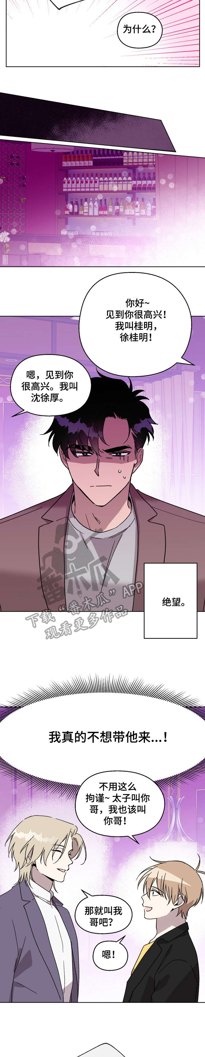 第19话7
