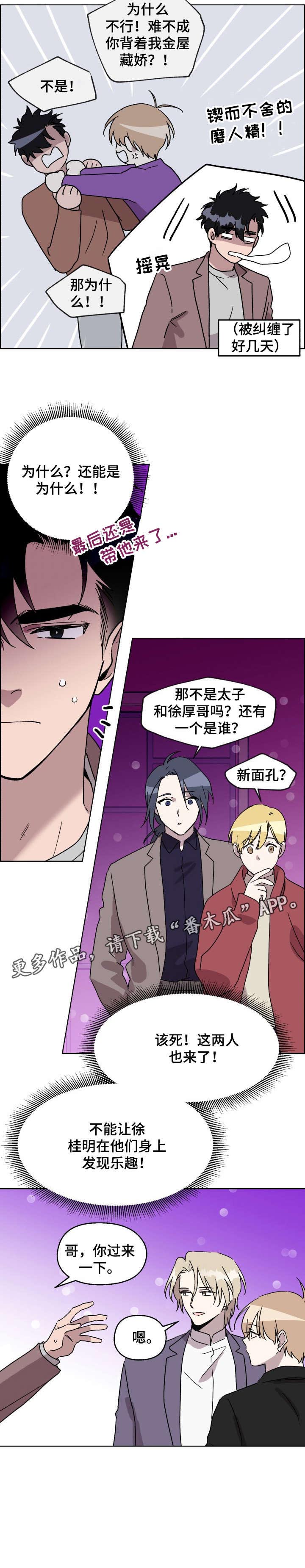 第19话8