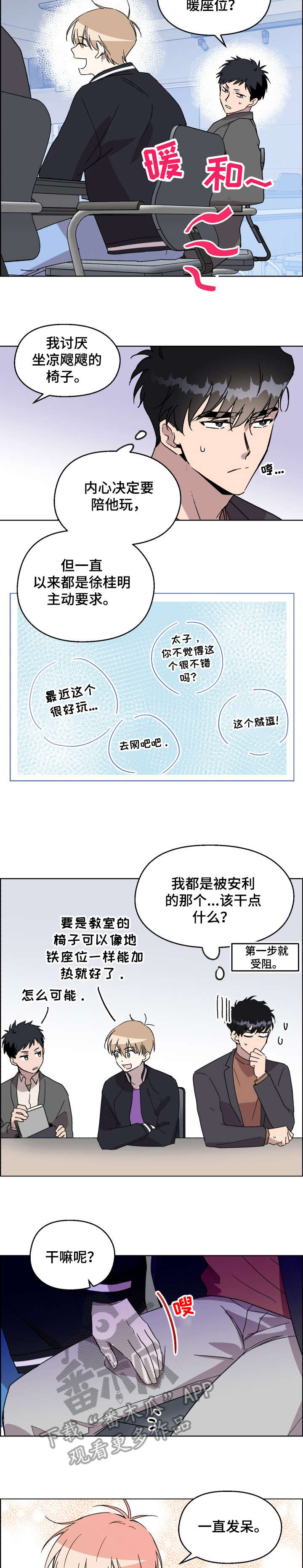 第18话3