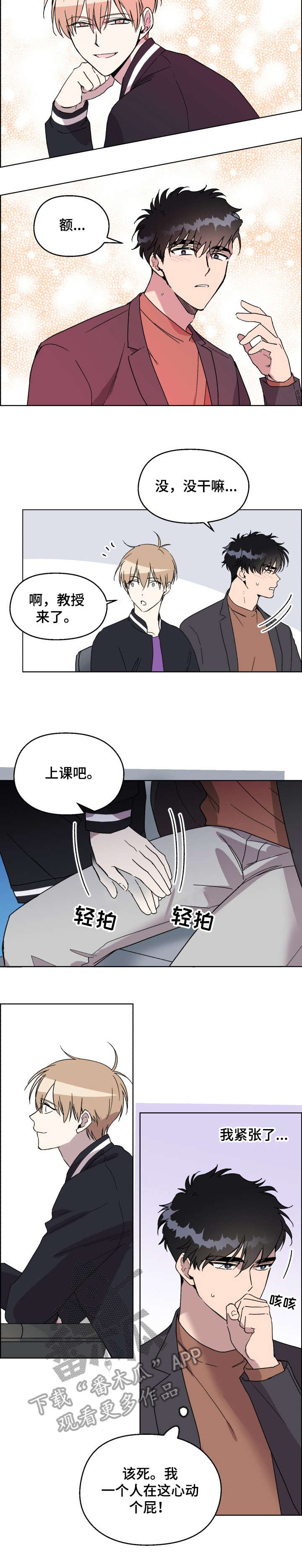 第18话4