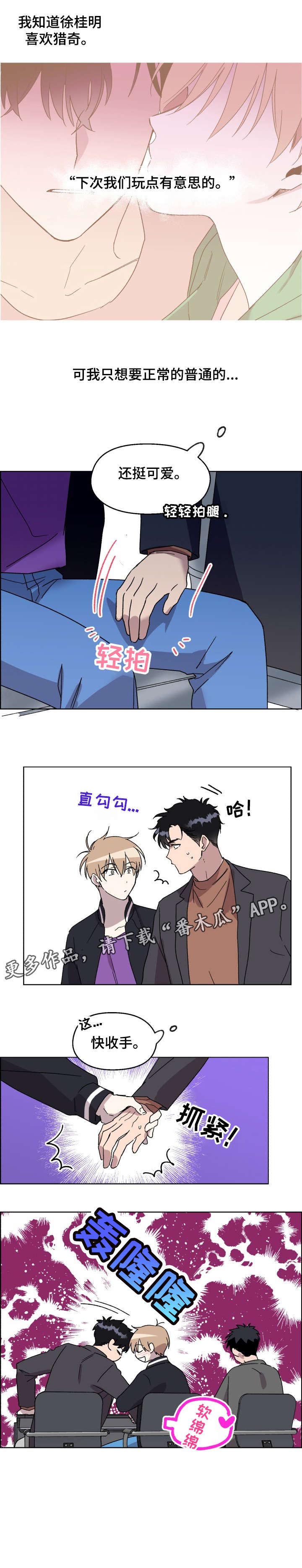 第18话5