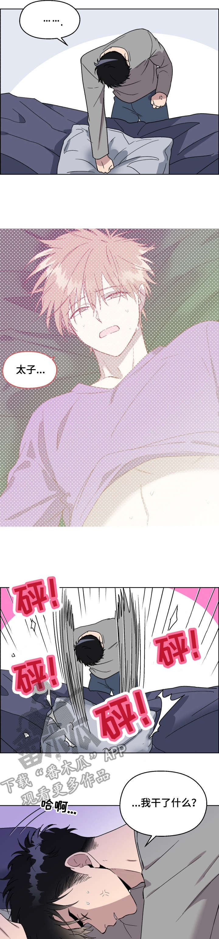 第17话1