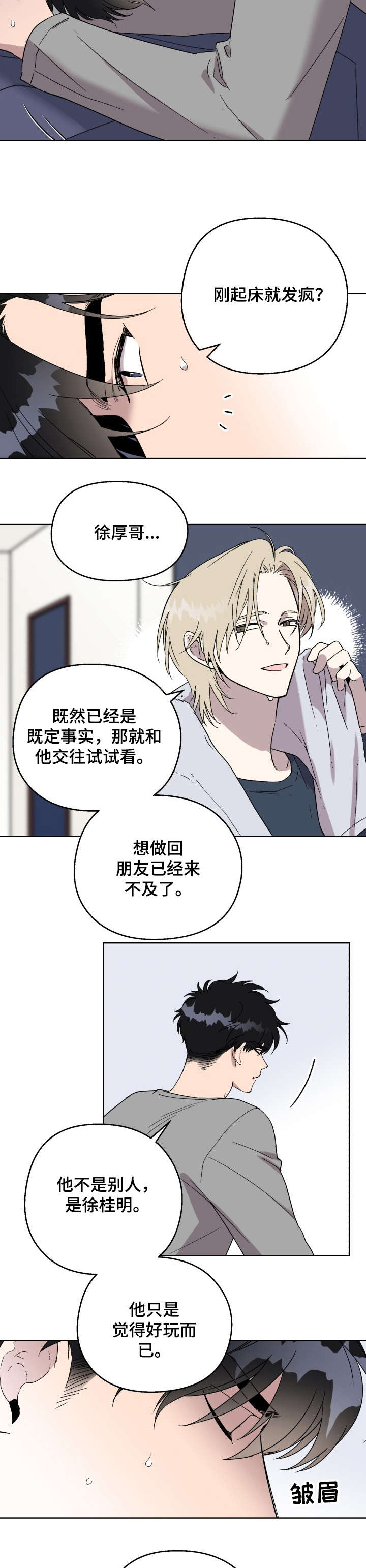 第17话2