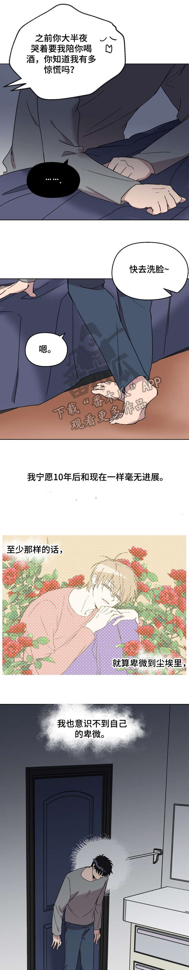 第17话5
