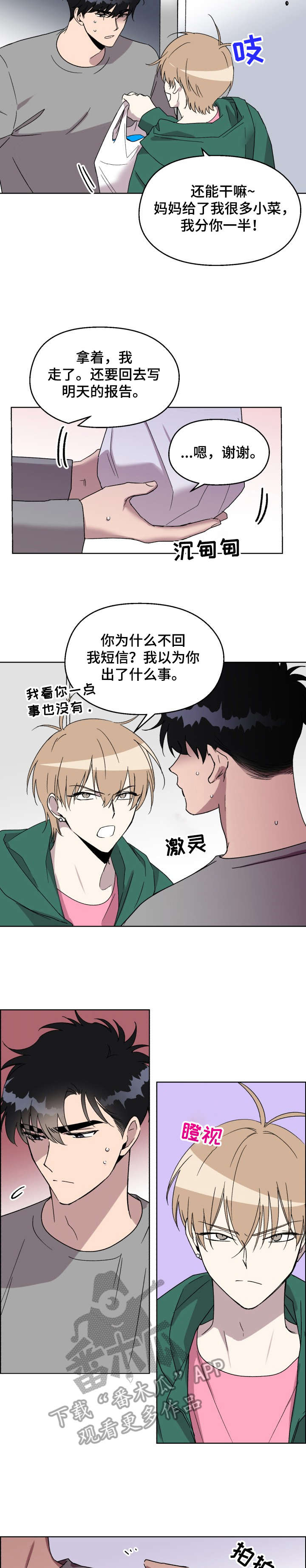 第17话7
