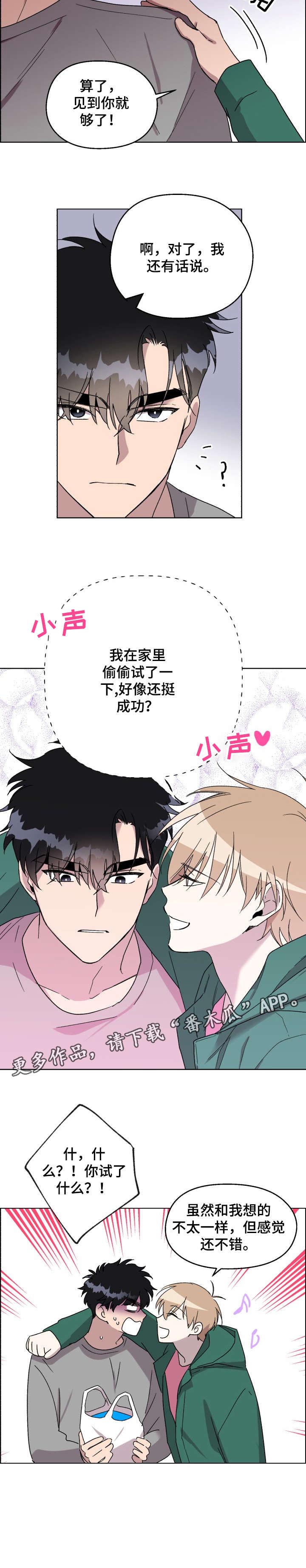 第17话8