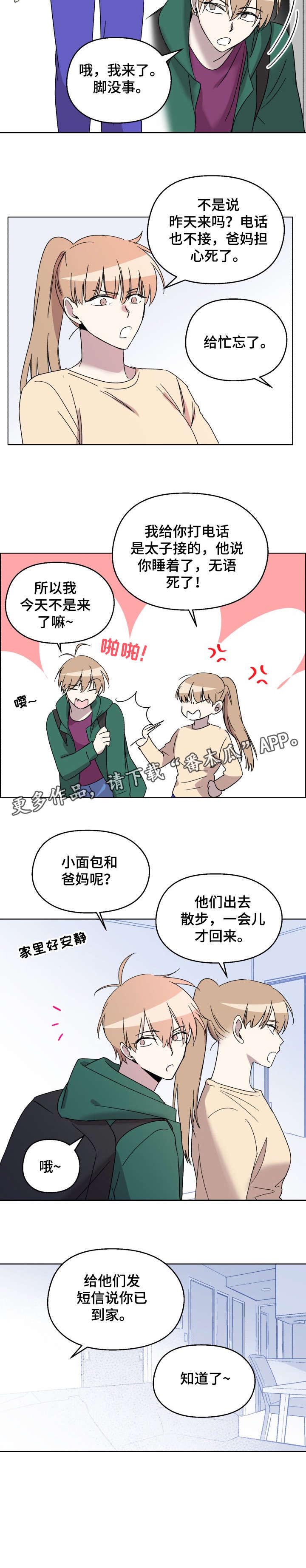 第16话3