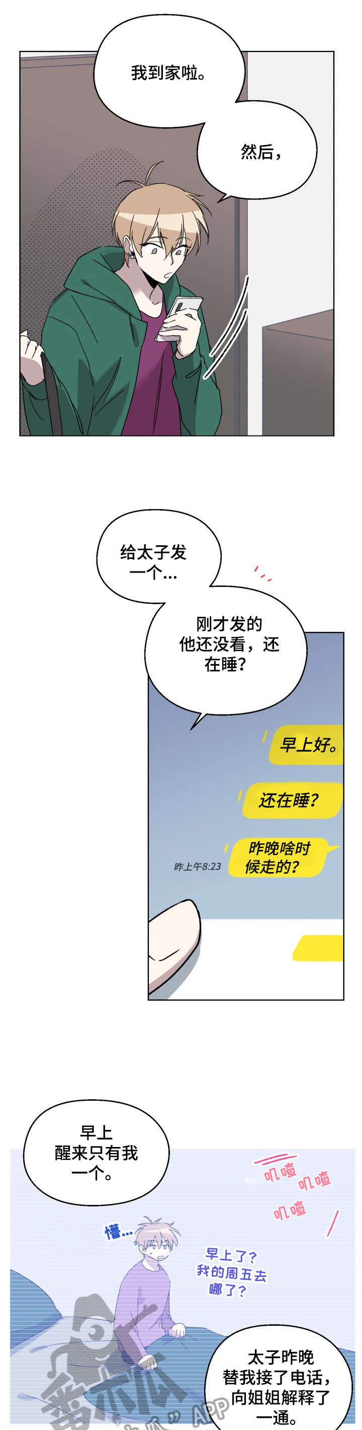 第16话4
