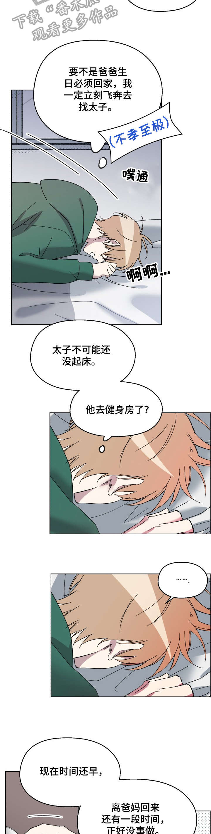 第16话5