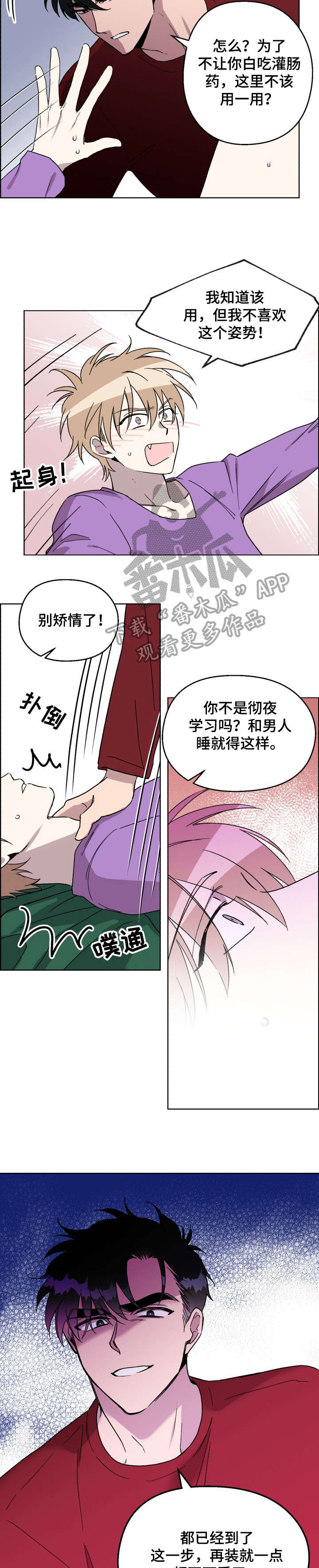 第14话3