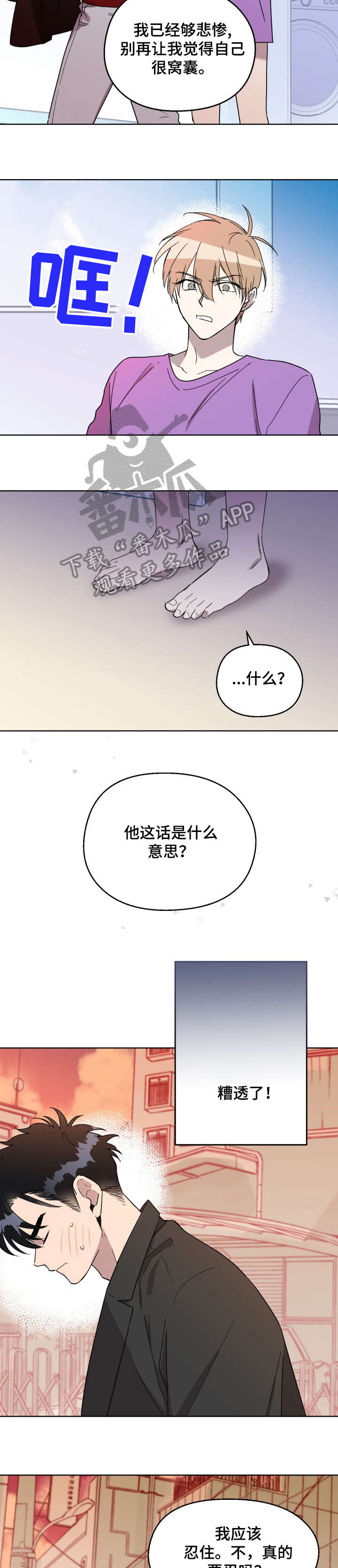 第14话6