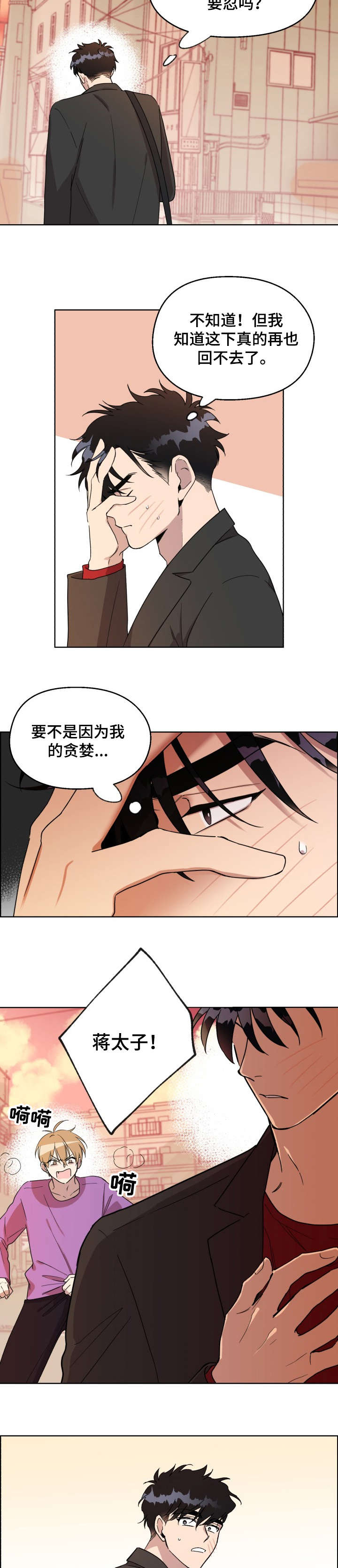 第14话7