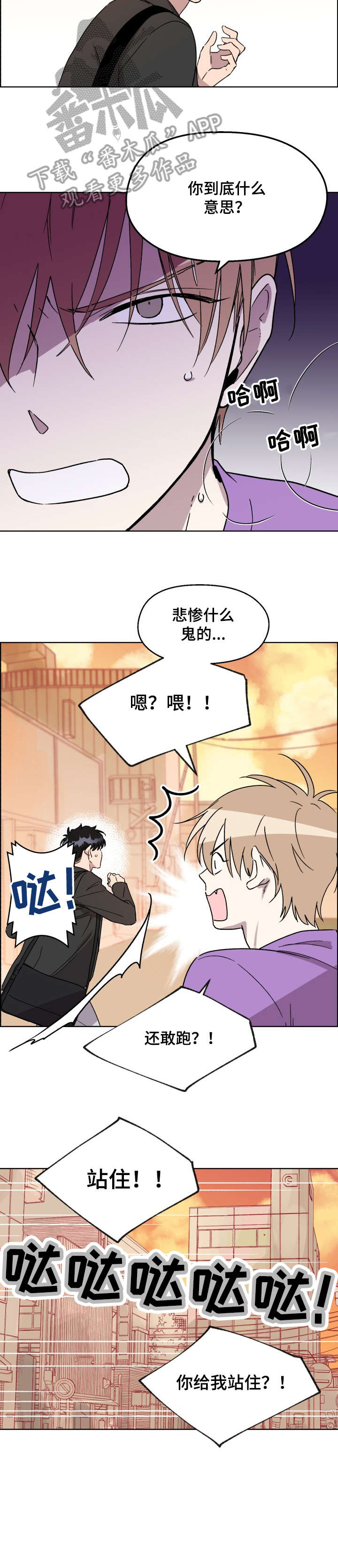 第14话8