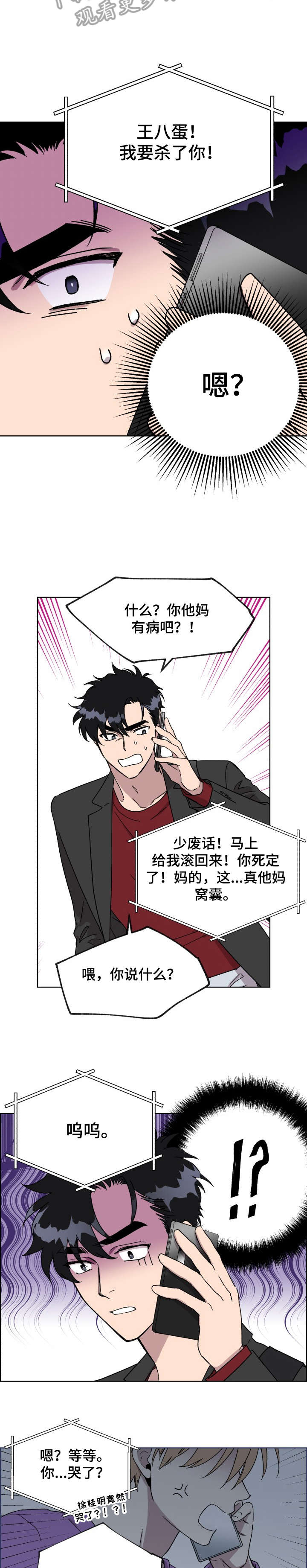 第13话5