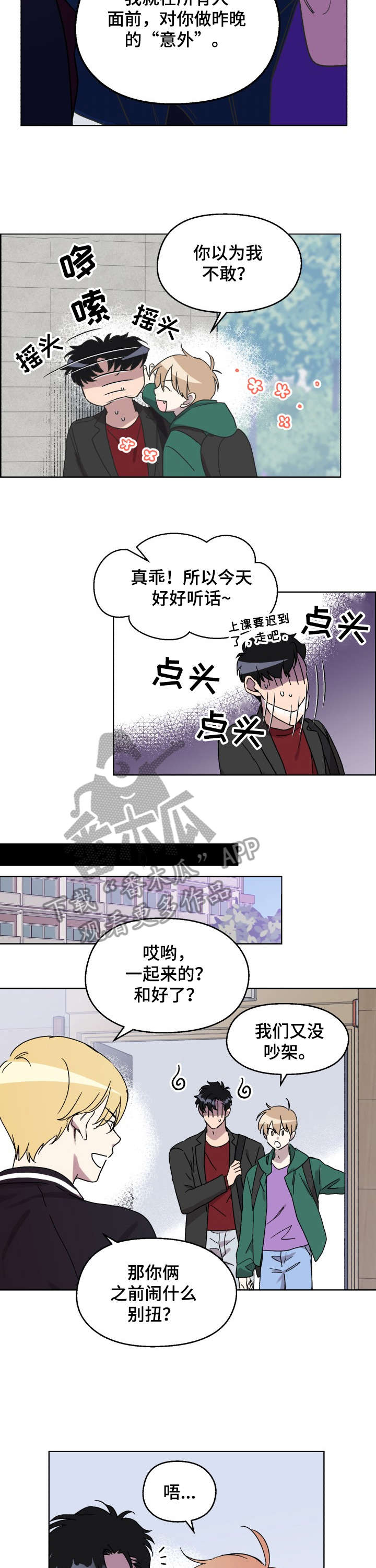 第12话8