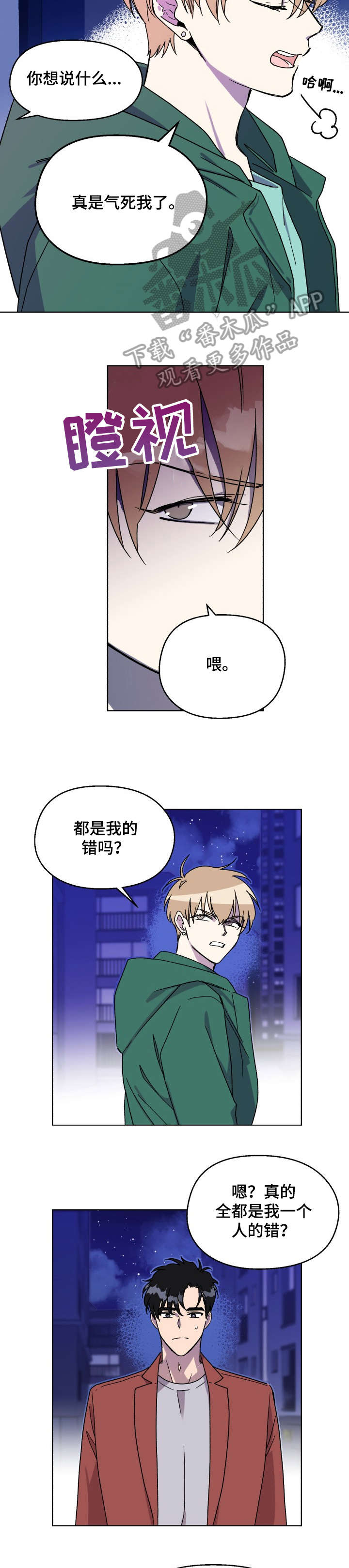 第11话1