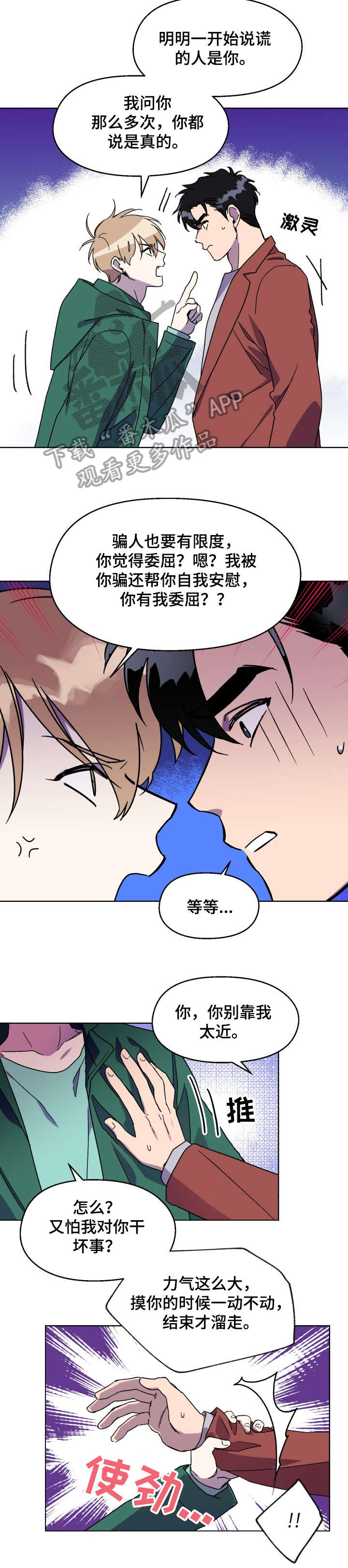 第11话2