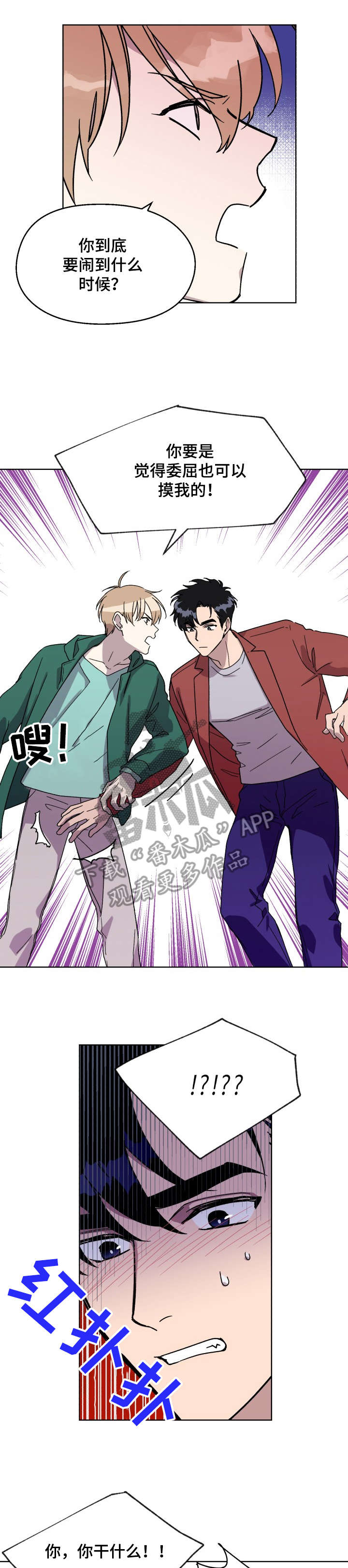 第11话3