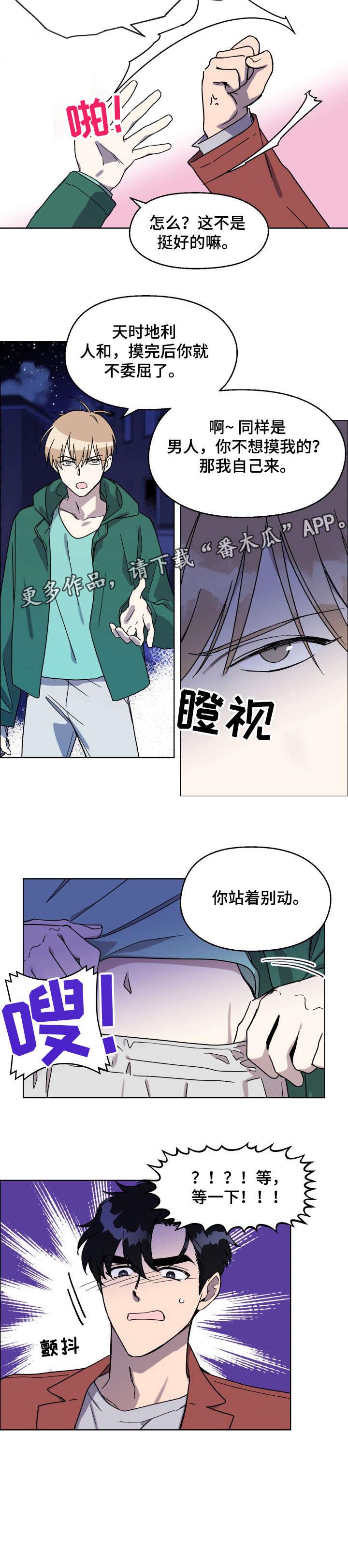 第11话4