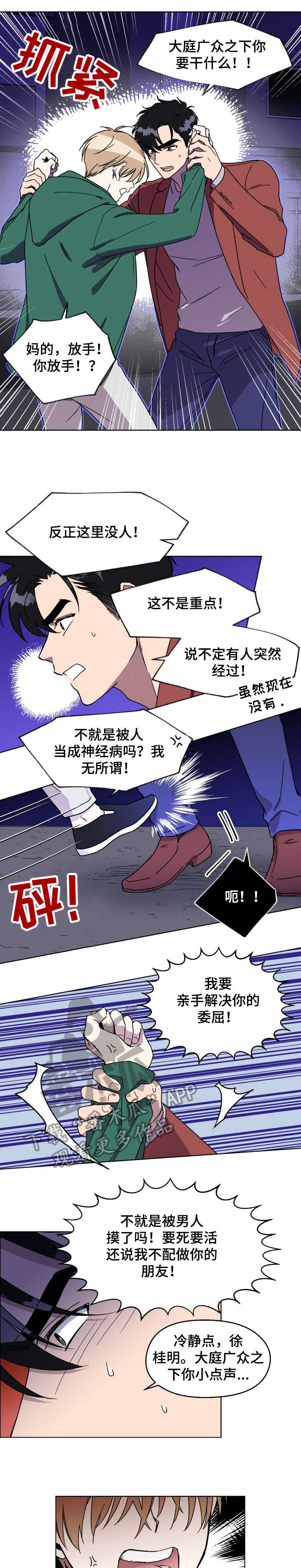 第11话5