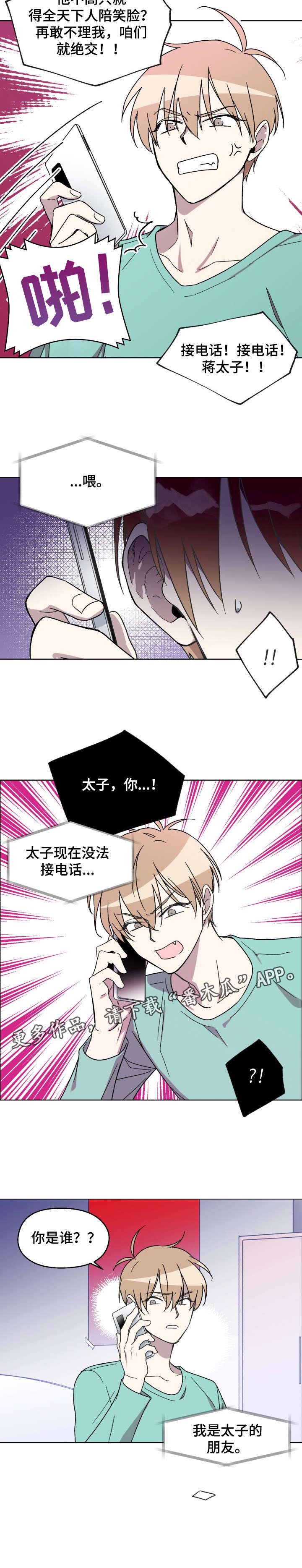 第10话3