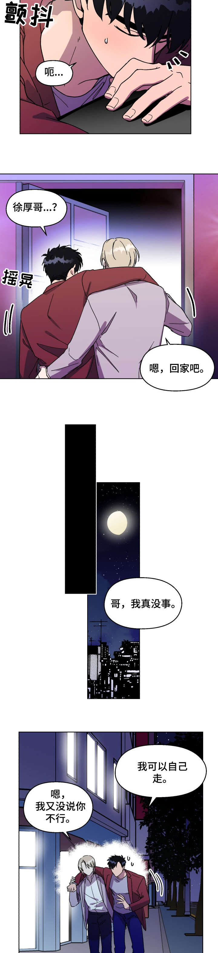 第10话5