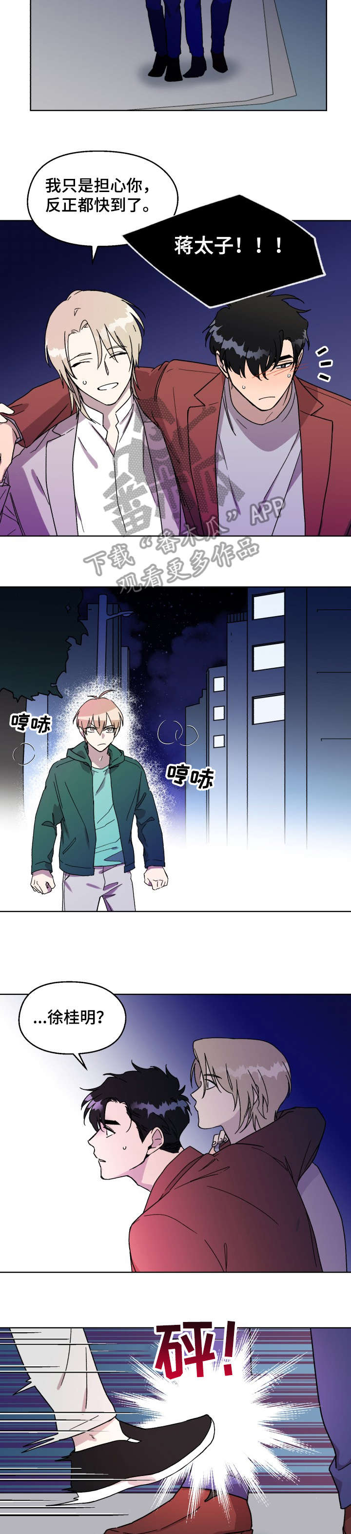 第10话6