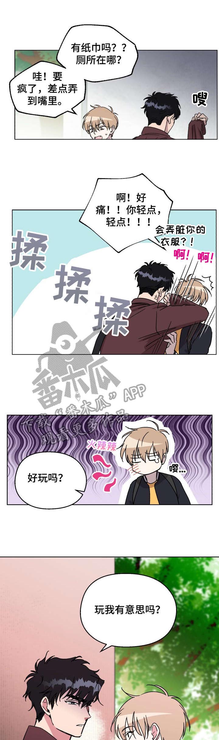 第8话0