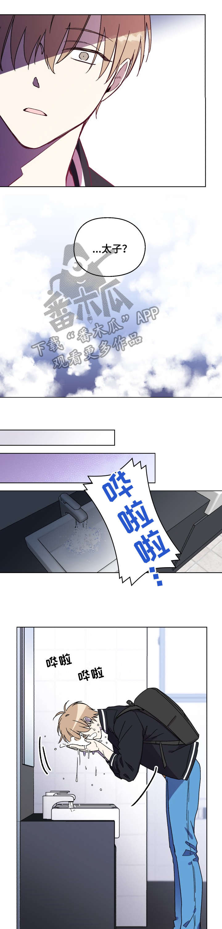 第8话2