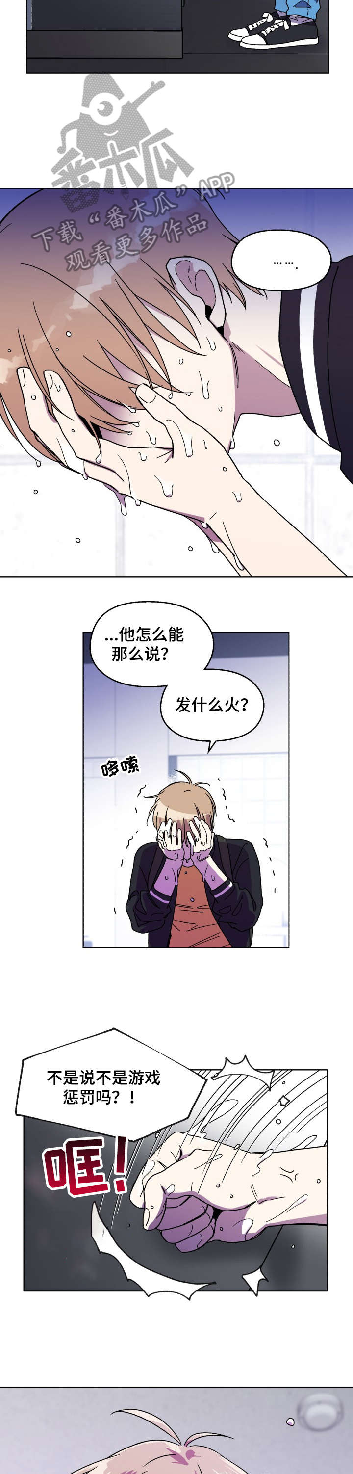第8话3
