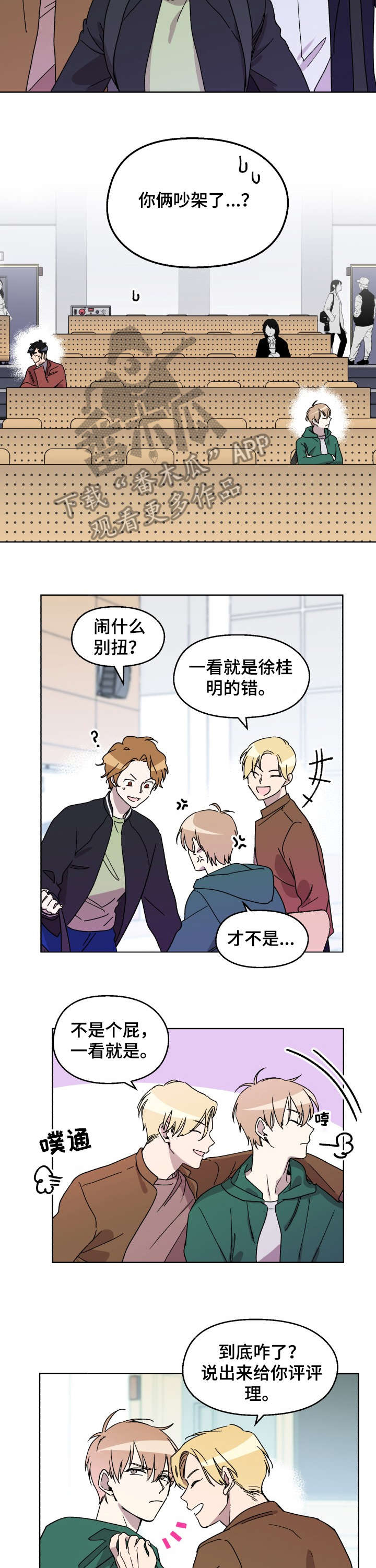 第8话5