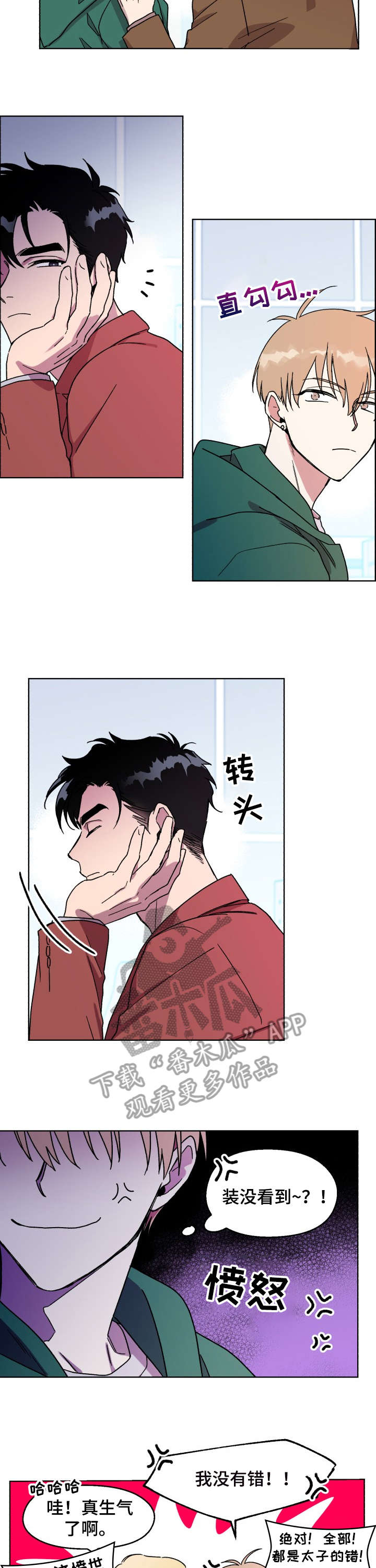 第8话6