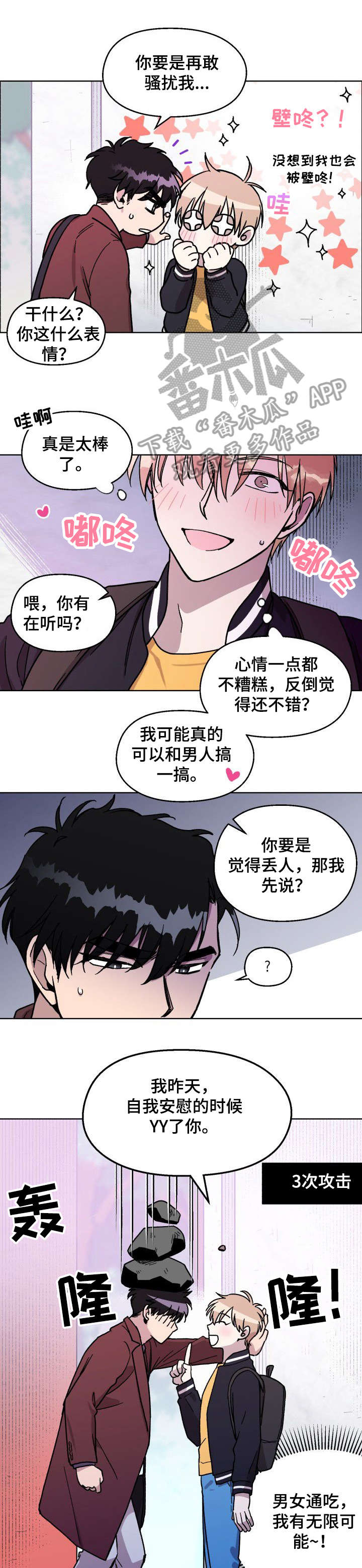 第7话1