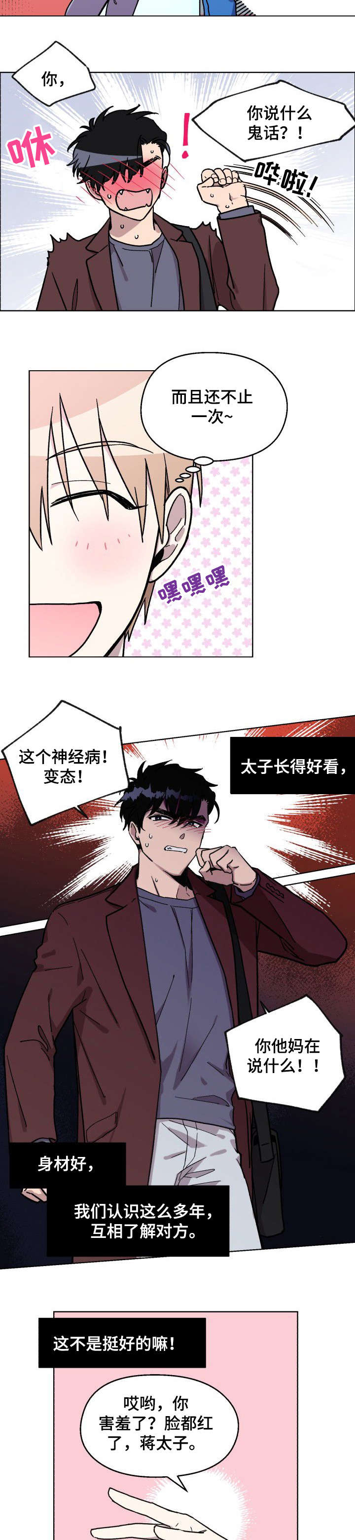 第7话2