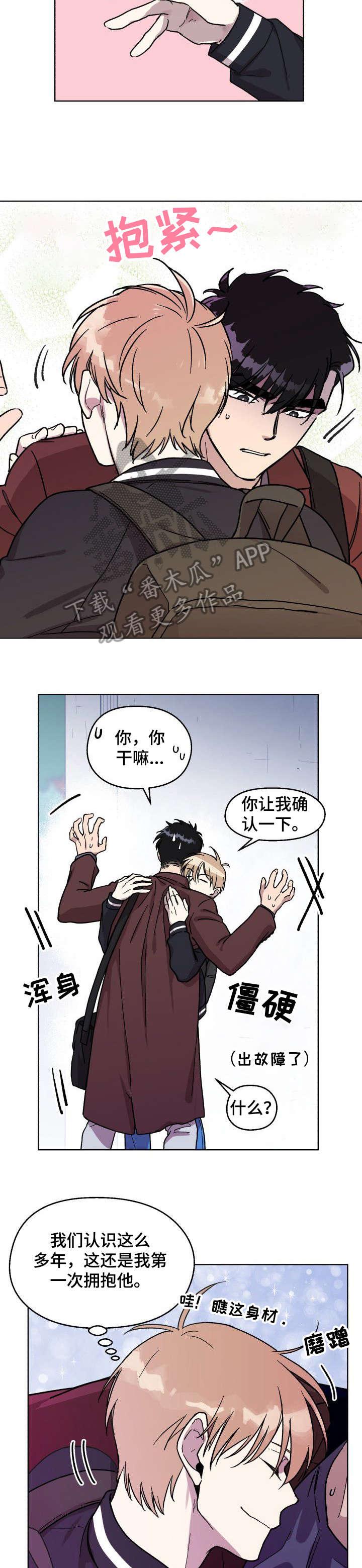 第7话3