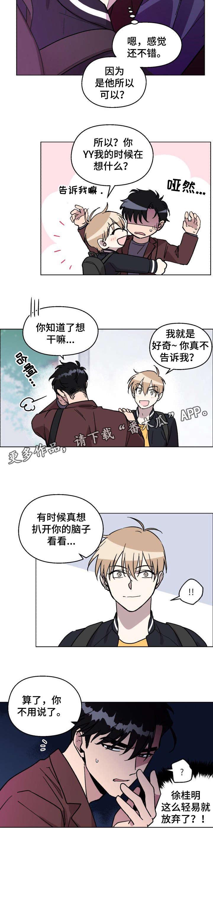 第7话4