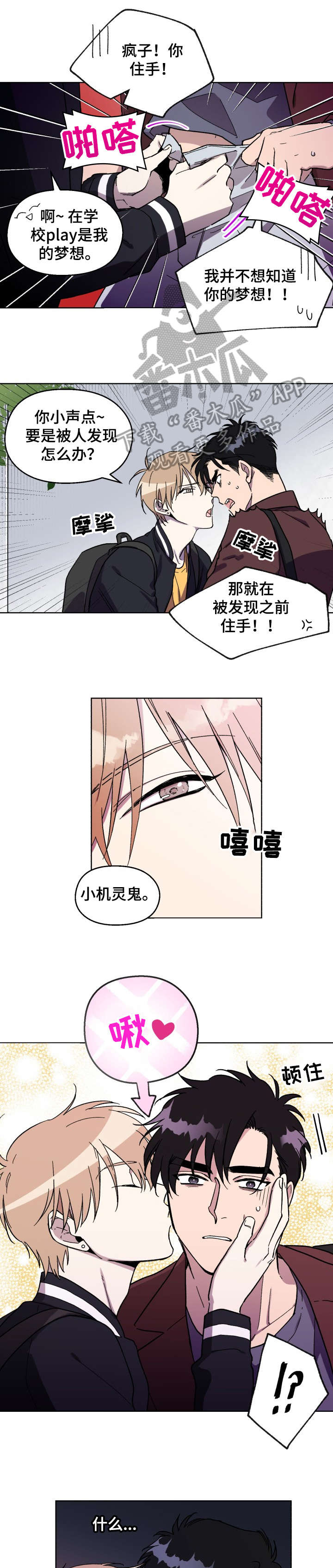 第7话7