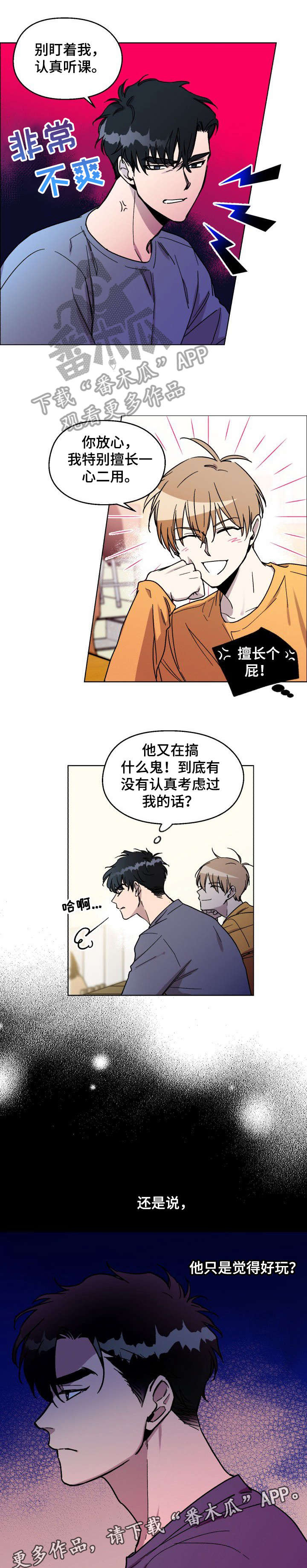 第6话3