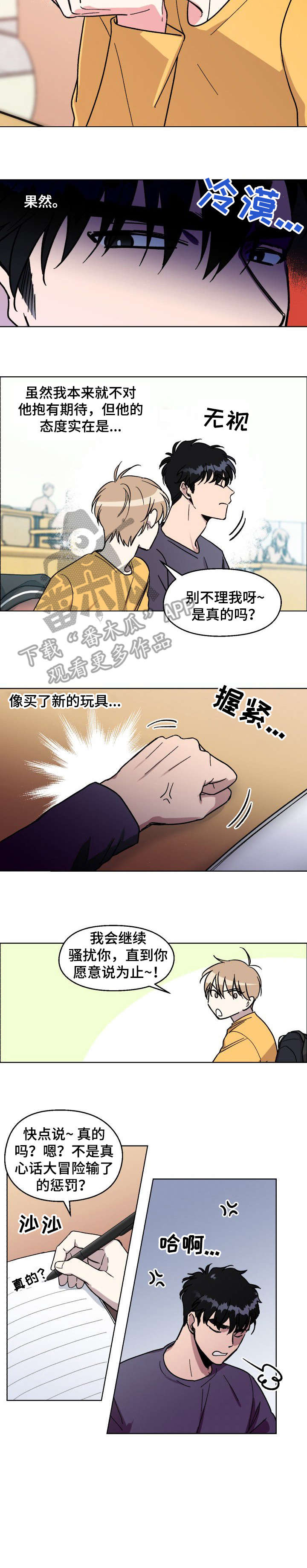 第6话5